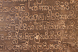 カンボジアのロレイ遺跡に刻まれた古代クメール文字
