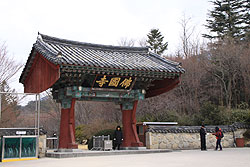 韓国の世界遺産仏国寺の門