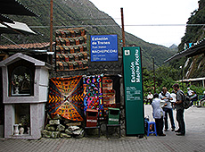 ペルーのペルーレイルのマチュピチュ駅