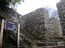 ペルーの世界遺産マチュピチュ遺跡の太陽の門