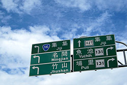 台湾の交通標識
