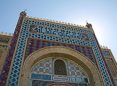 ウズベキスタンの世界遺産ブハラの宮殿スィトラマ・マヒ・ホサ